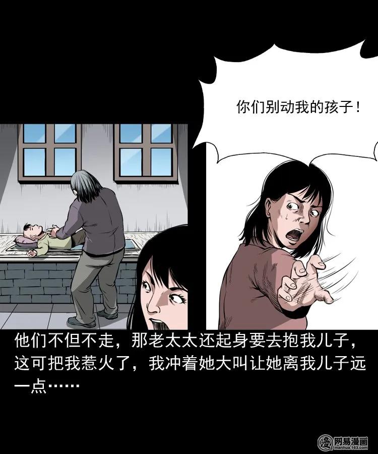 三老爷惊奇手札韩漫全集-193 不速之客无删减无遮挡章节图片 