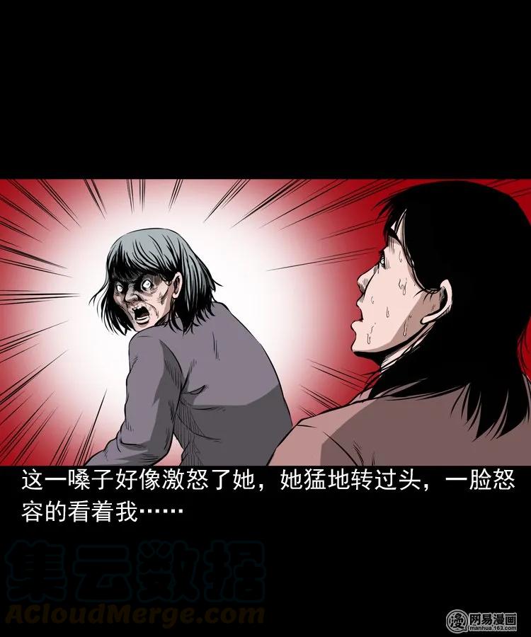 三老爷惊奇手札韩漫全集-193 不速之客无删减无遮挡章节图片 