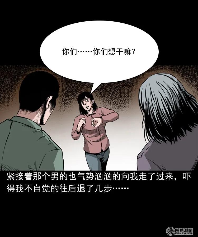 三老爷惊奇手札韩漫全集-193 不速之客无删减无遮挡章节图片 