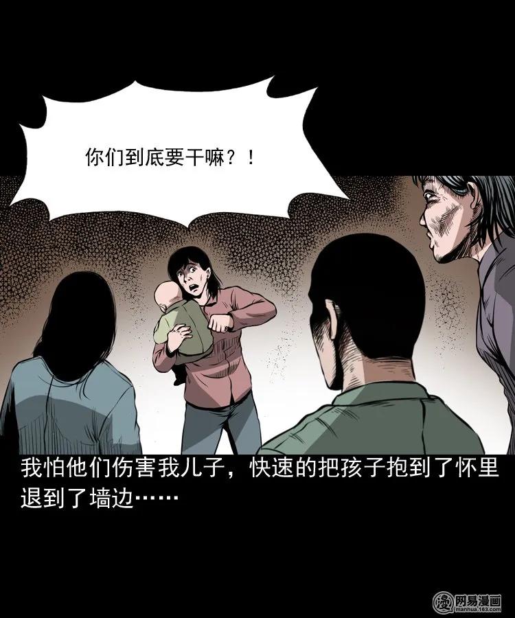 三老爷惊奇手札韩漫全集-193 不速之客无删减无遮挡章节图片 