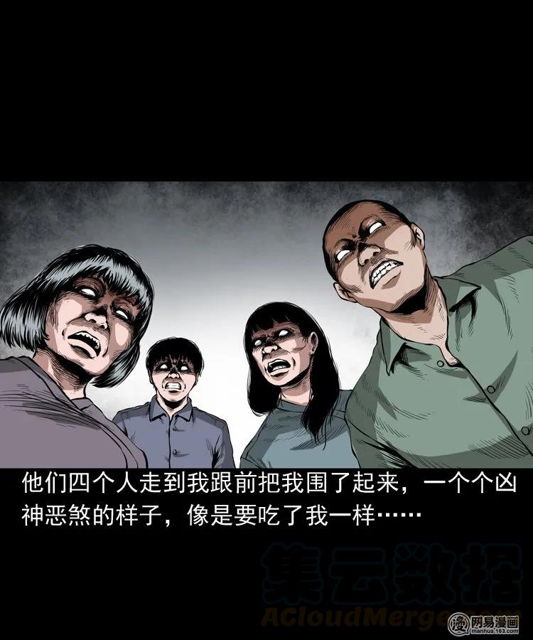 三老爷惊奇手札韩漫全集-193 不速之客无删减无遮挡章节图片 