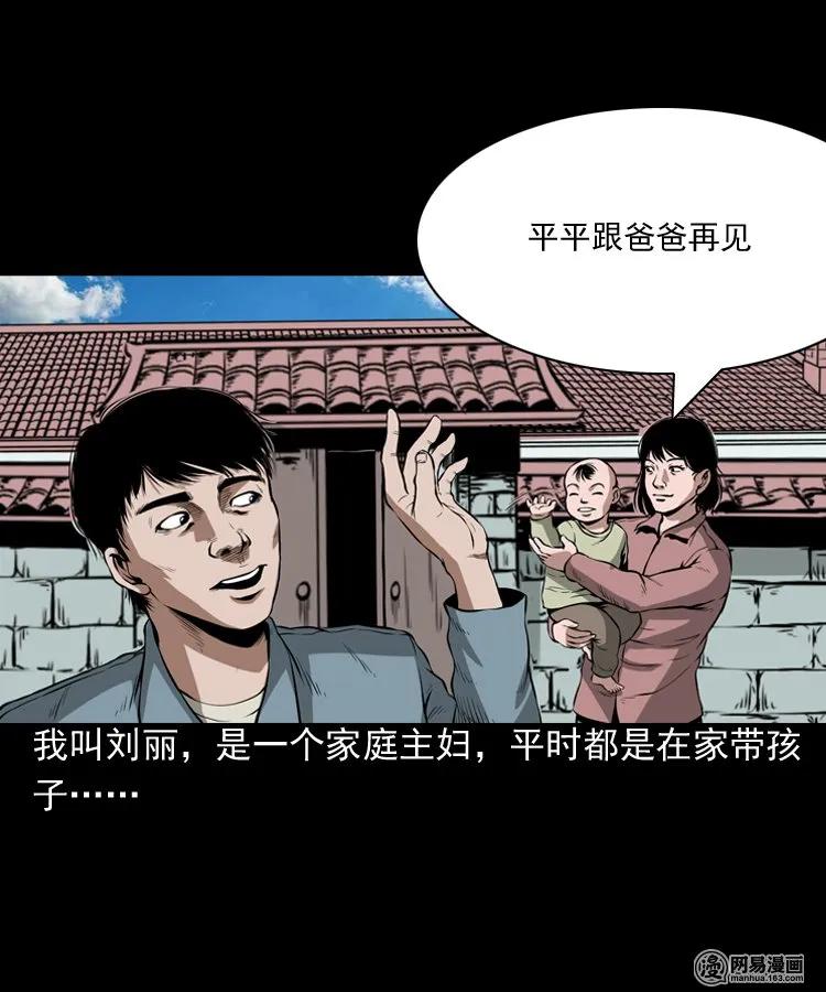三老爷惊奇手札韩漫全集-193 不速之客无删减无遮挡章节图片 