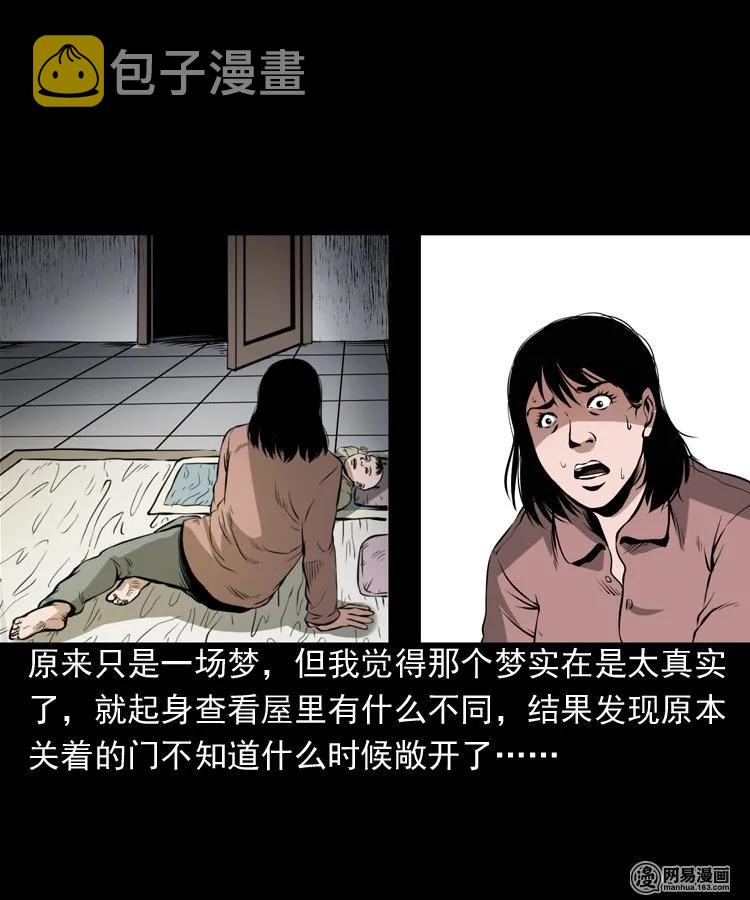 三老爷惊奇手札韩漫全集-193 不速之客无删减无遮挡章节图片 