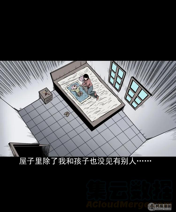 三老爷惊奇手札韩漫全集-193 不速之客无删减无遮挡章节图片 