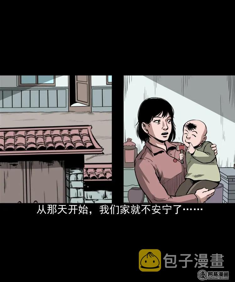 三老爷惊奇手札韩漫全集-193 不速之客无删减无遮挡章节图片 