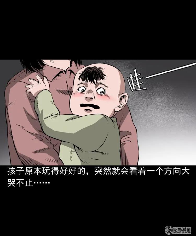 三老爷惊奇手札韩漫全集-193 不速之客无删减无遮挡章节图片 