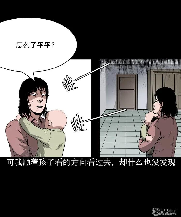三老爷惊奇手札韩漫全集-193 不速之客无删减无遮挡章节图片 