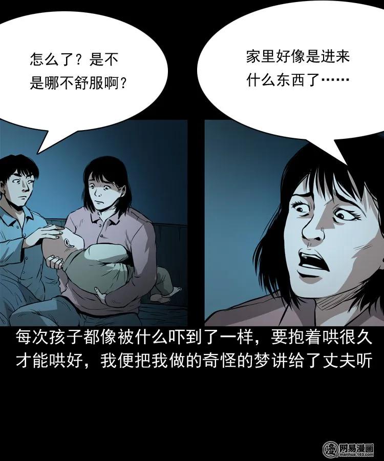 三老爷惊奇手札韩漫全集-193 不速之客无删减无遮挡章节图片 