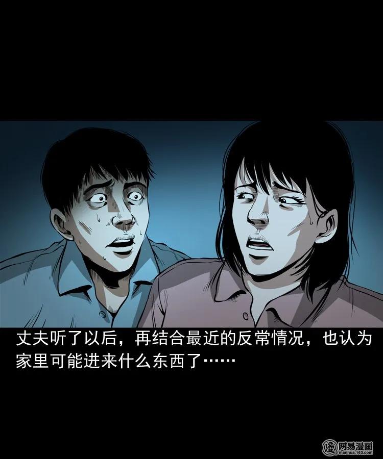 三老爷惊奇手札韩漫全集-193 不速之客无删减无遮挡章节图片 