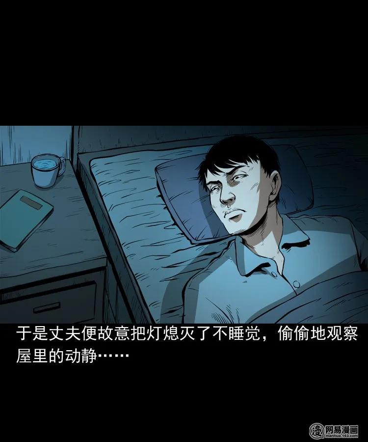 三老爷惊奇手札韩漫全集-193 不速之客无删减无遮挡章节图片 