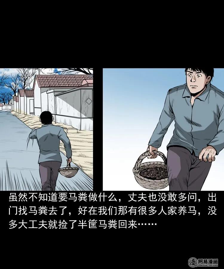 三老爷惊奇手札韩漫全集-193 不速之客无删减无遮挡章节图片 