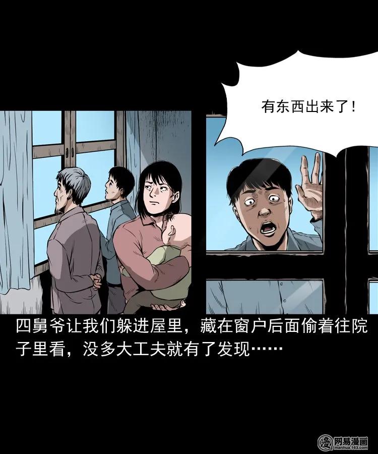 三老爷惊奇手札韩漫全集-193 不速之客无删减无遮挡章节图片 