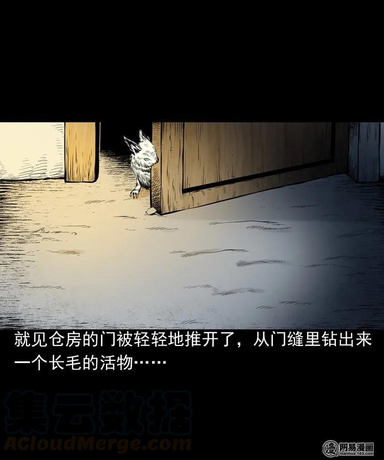 三老爷惊奇手札韩漫全集-193 不速之客无删减无遮挡章节图片 