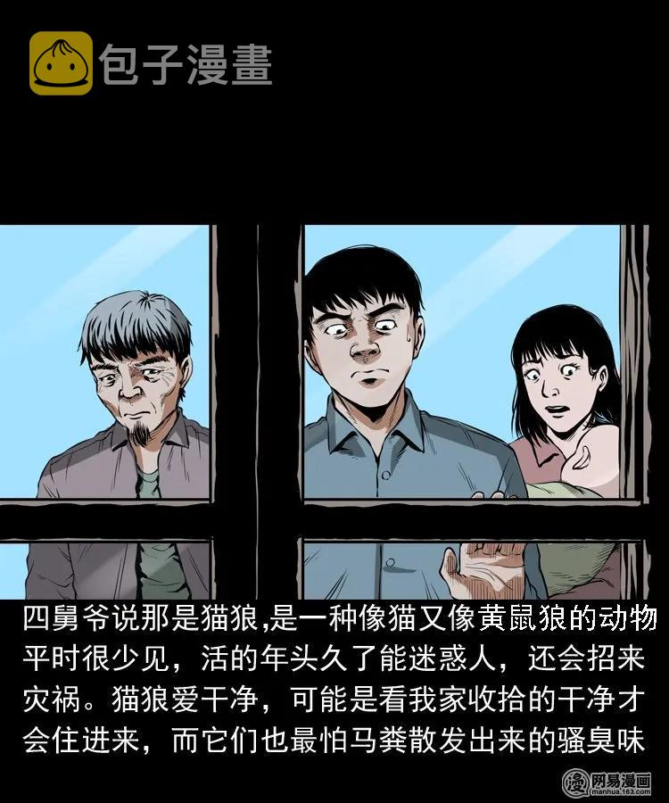 三老爷惊奇手札韩漫全集-193 不速之客无删减无遮挡章节图片 