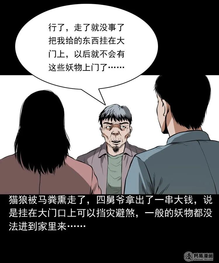 三老爷惊奇手札韩漫全集-193 不速之客无删减无遮挡章节图片 