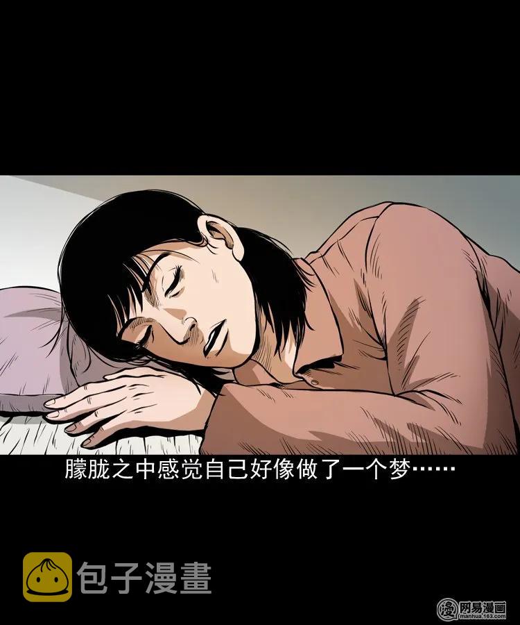 三老爷惊奇手札韩漫全集-193 不速之客无删减无遮挡章节图片 