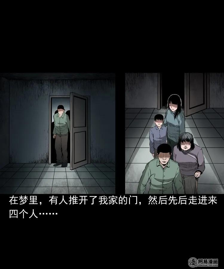 三老爷惊奇手札韩漫全集-193 不速之客无删减无遮挡章节图片 