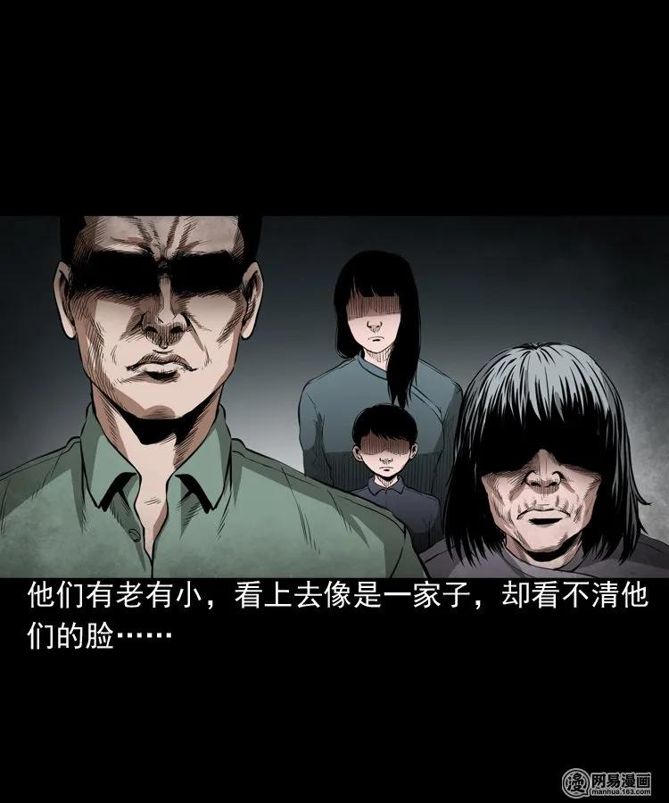 三老爷惊奇手札韩漫全集-193 不速之客无删减无遮挡章节图片 