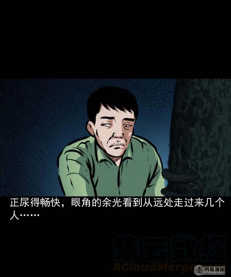三老爷惊奇手札韩漫全集-194 走夜路无删减无遮挡章节图片 