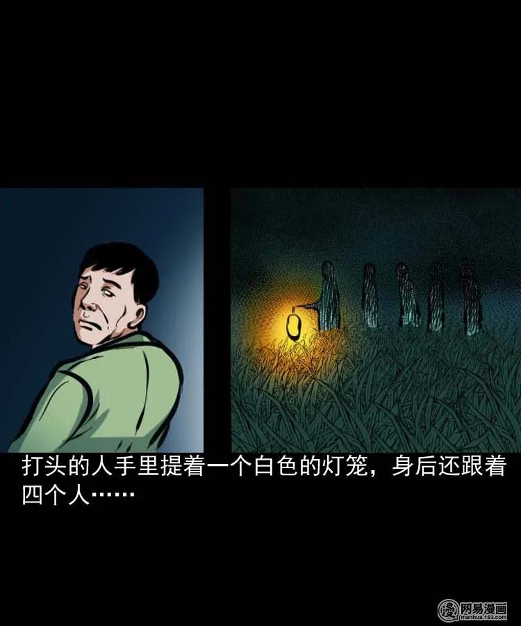 三老爷惊奇手札韩漫全集-194 走夜路无删减无遮挡章节图片 