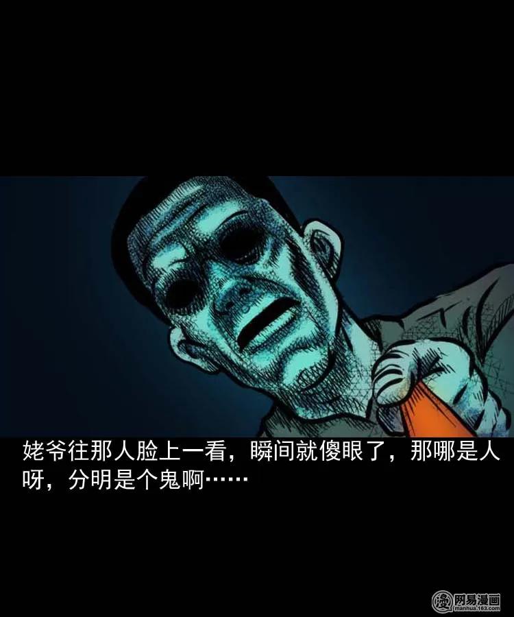 三老爷惊奇手札韩漫全集-194 走夜路无删减无遮挡章节图片 