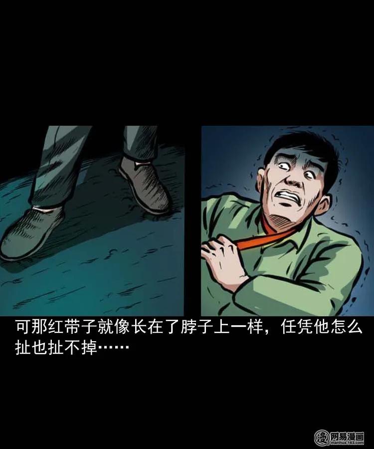 三老爷惊奇手札韩漫全集-194 走夜路无删减无遮挡章节图片 