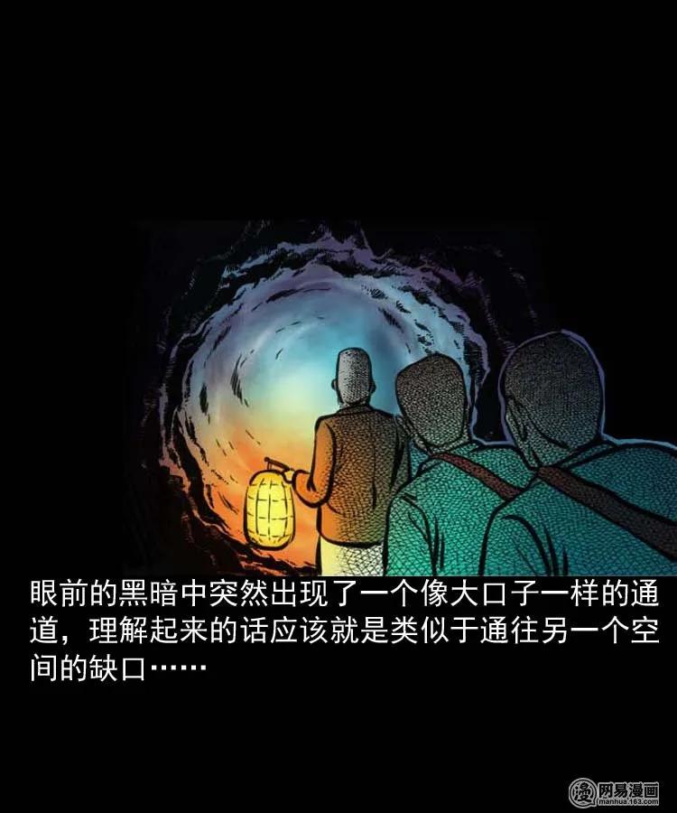 三老爷惊奇手札韩漫全集-194 走夜路无删减无遮挡章节图片 