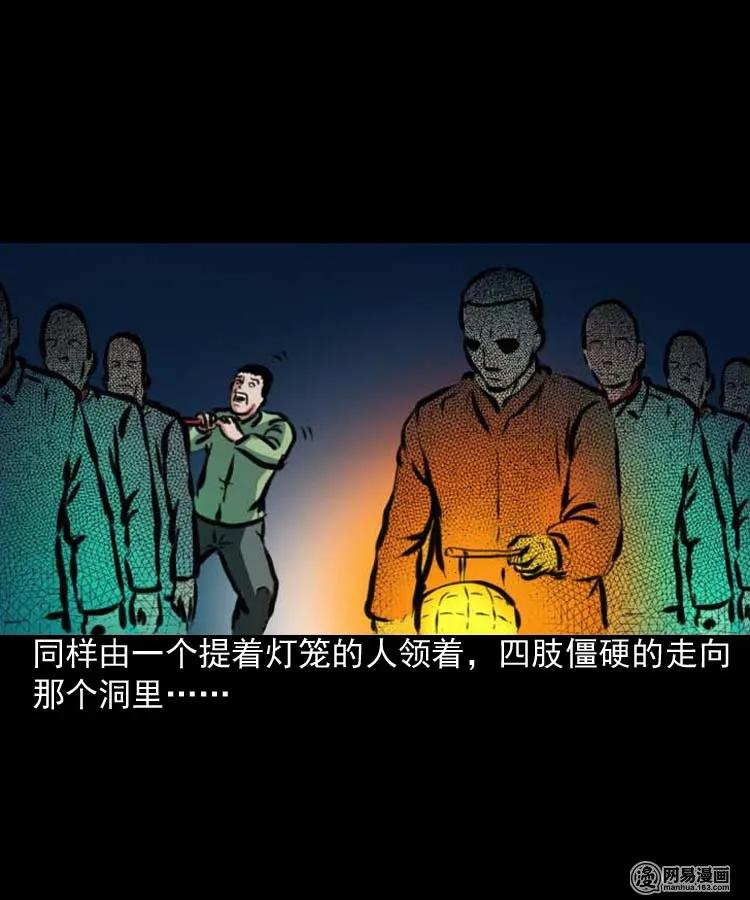 三老爷惊奇手札韩漫全集-194 走夜路无删减无遮挡章节图片 