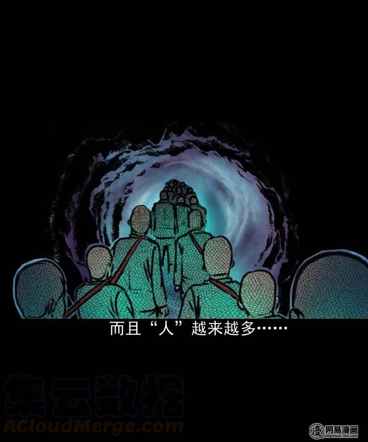 三老爷惊奇手札韩漫全集-194 走夜路无删减无遮挡章节图片 