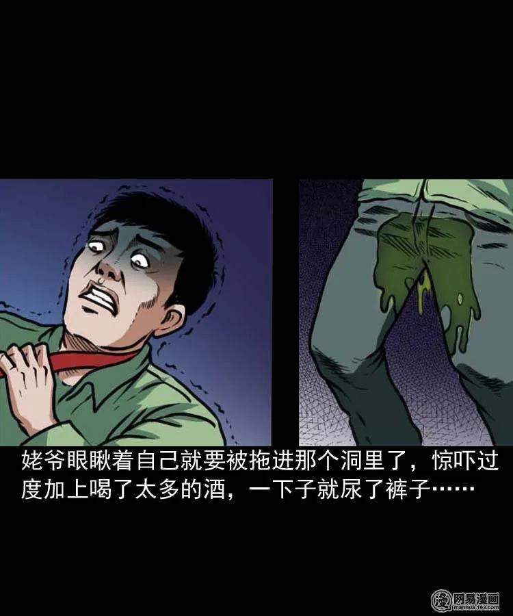 三老爷惊奇手札韩漫全集-194 走夜路无删减无遮挡章节图片 