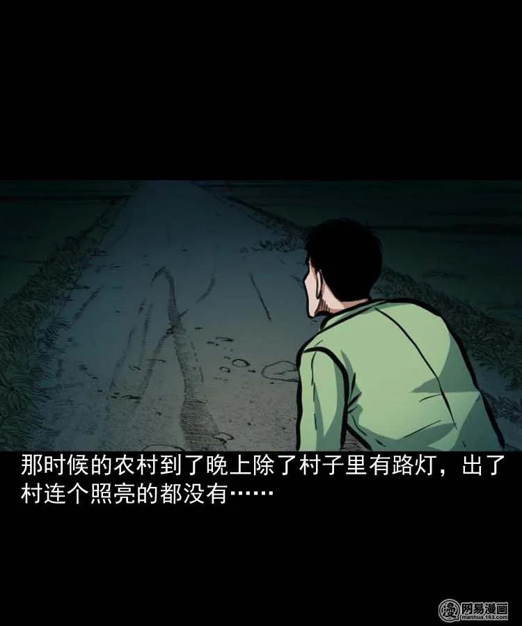 三老爷惊奇手札韩漫全集-194 走夜路无删减无遮挡章节图片 