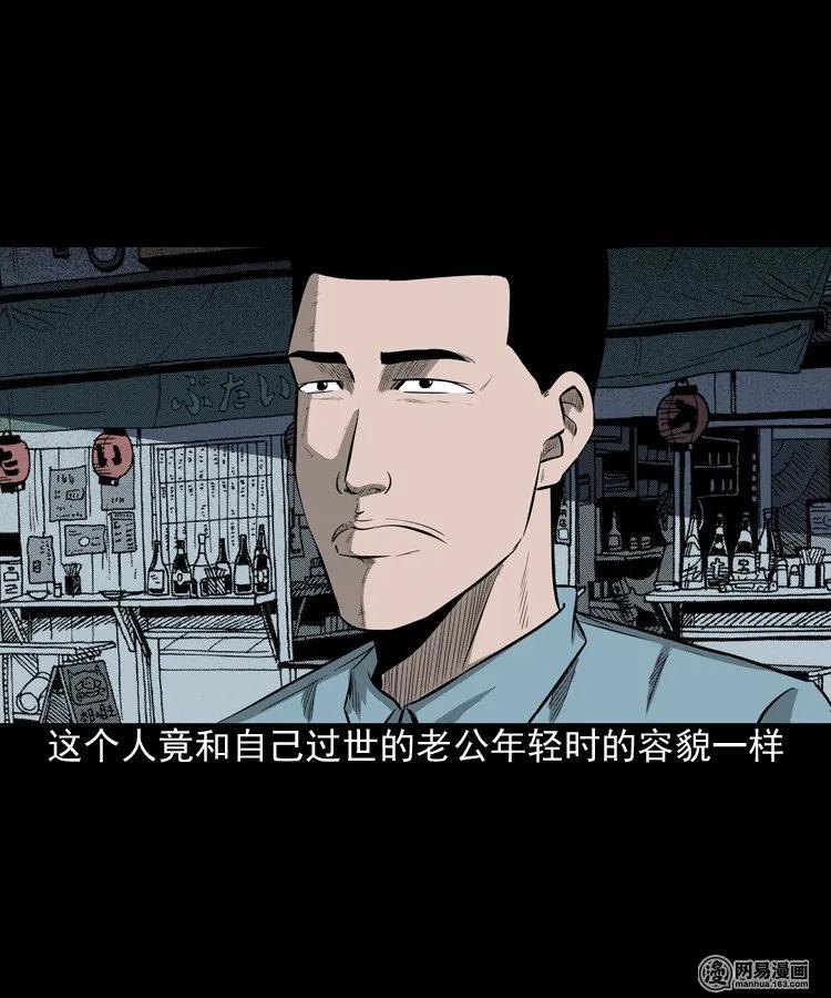 三老爷惊奇手札韩漫全集-195 青春胶水无删减无遮挡章节图片 
