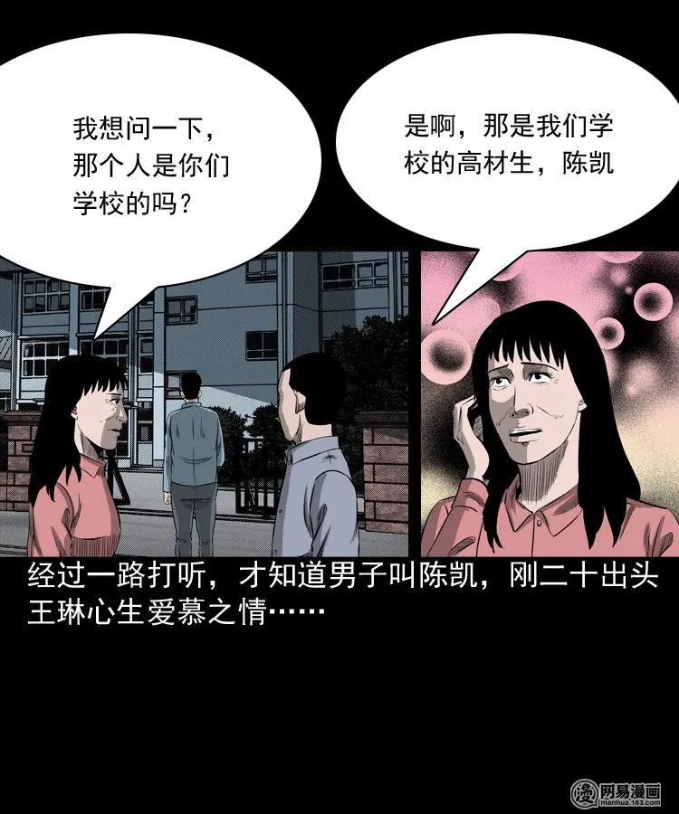 三老爷惊奇手札韩漫全集-195 青春胶水无删减无遮挡章节图片 