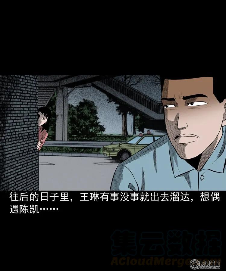 三老爷惊奇手札韩漫全集-195 青春胶水无删减无遮挡章节图片 