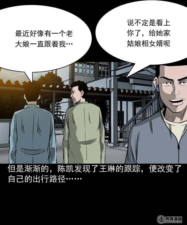 三老爷惊奇手札韩漫全集-195 青春胶水无删减无遮挡章节图片 