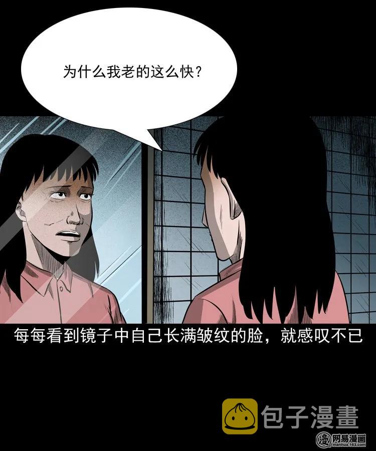 三老爷惊奇手札韩漫全集-195 青春胶水无删减无遮挡章节图片 