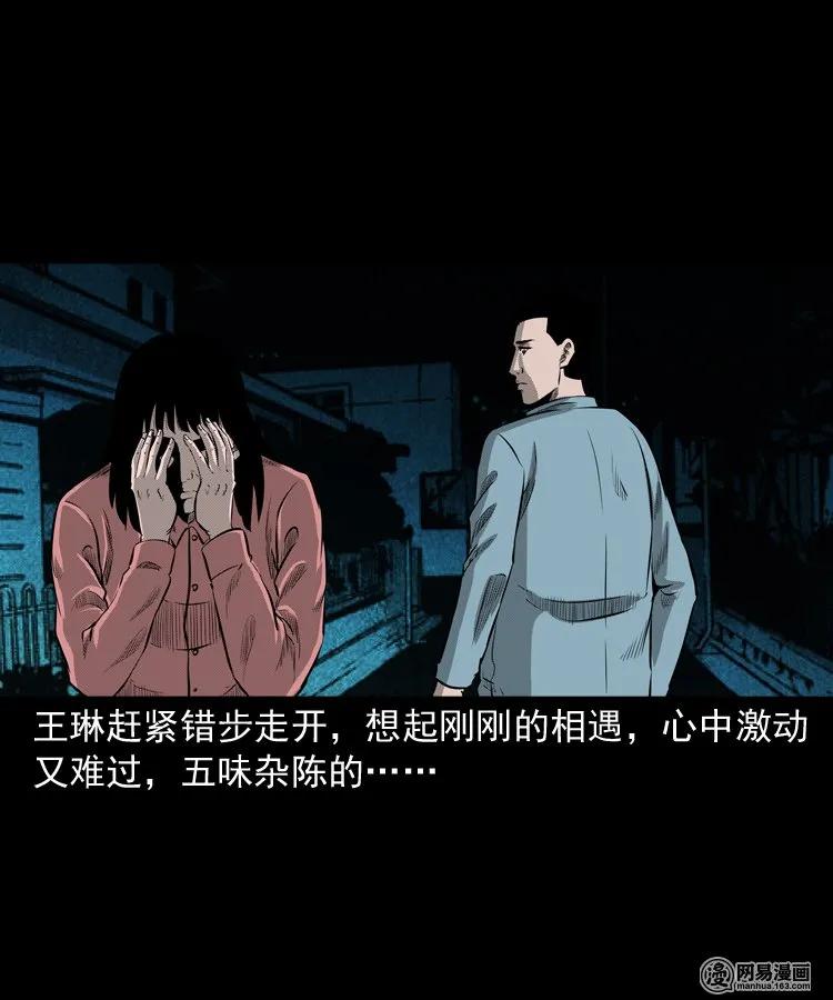 三老爷惊奇手札韩漫全集-195 青春胶水无删减无遮挡章节图片 