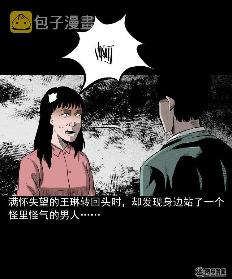 三老爷惊奇手札韩漫全集-195 青春胶水无删减无遮挡章节图片 