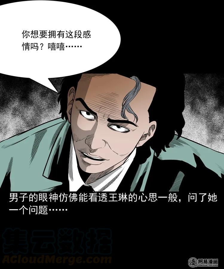 三老爷惊奇手札韩漫全集-195 青春胶水无删减无遮挡章节图片 