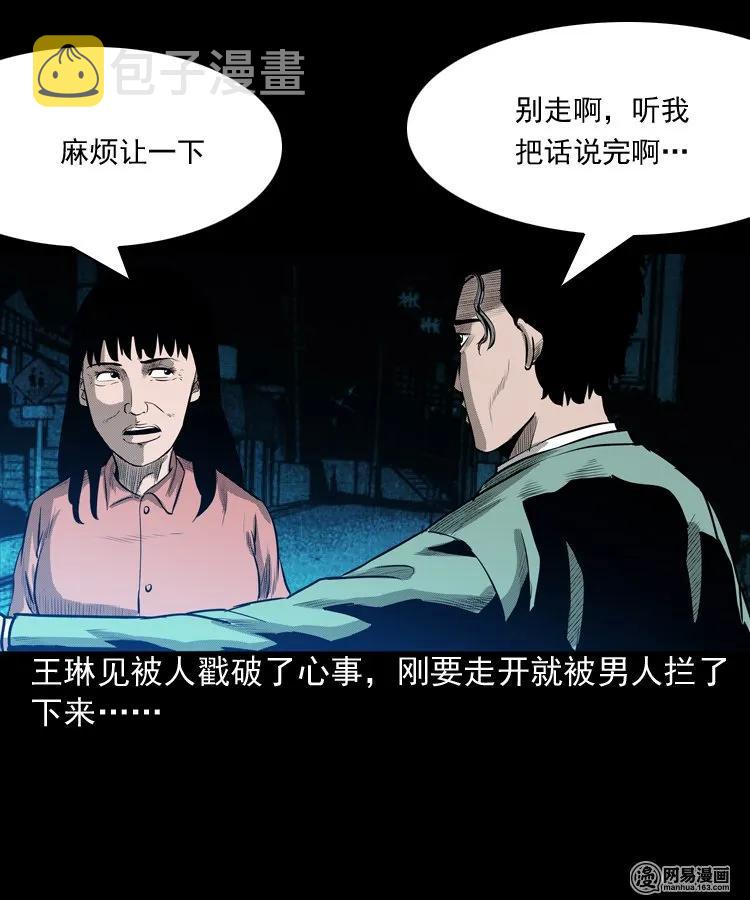 三老爷惊奇手札韩漫全集-195 青春胶水无删减无遮挡章节图片 