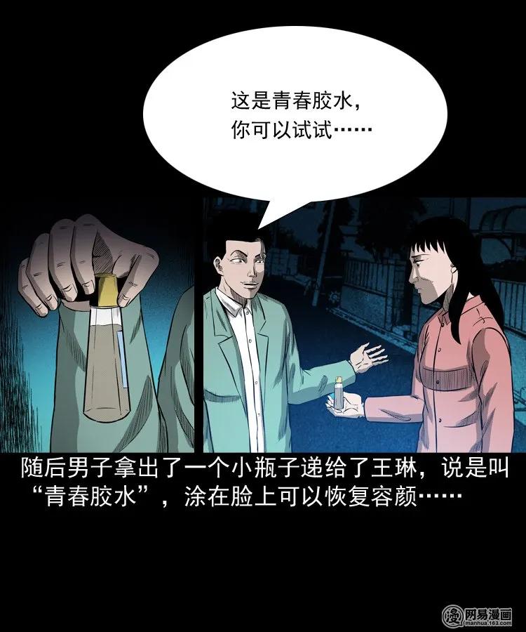 三老爷惊奇手札韩漫全集-195 青春胶水无删减无遮挡章节图片 