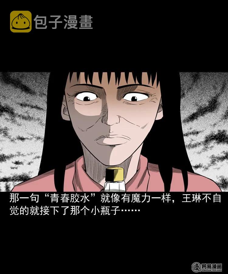 三老爷惊奇手札韩漫全集-195 青春胶水无删减无遮挡章节图片 