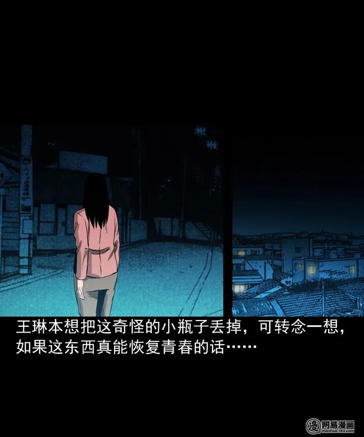 三老爷惊奇手札韩漫全集-195 青春胶水无删减无遮挡章节图片 