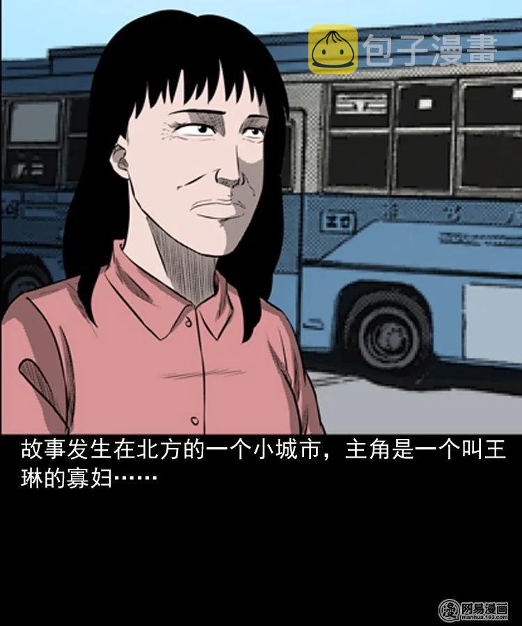 三老爷惊奇手札韩漫全集-195 青春胶水无删减无遮挡章节图片 