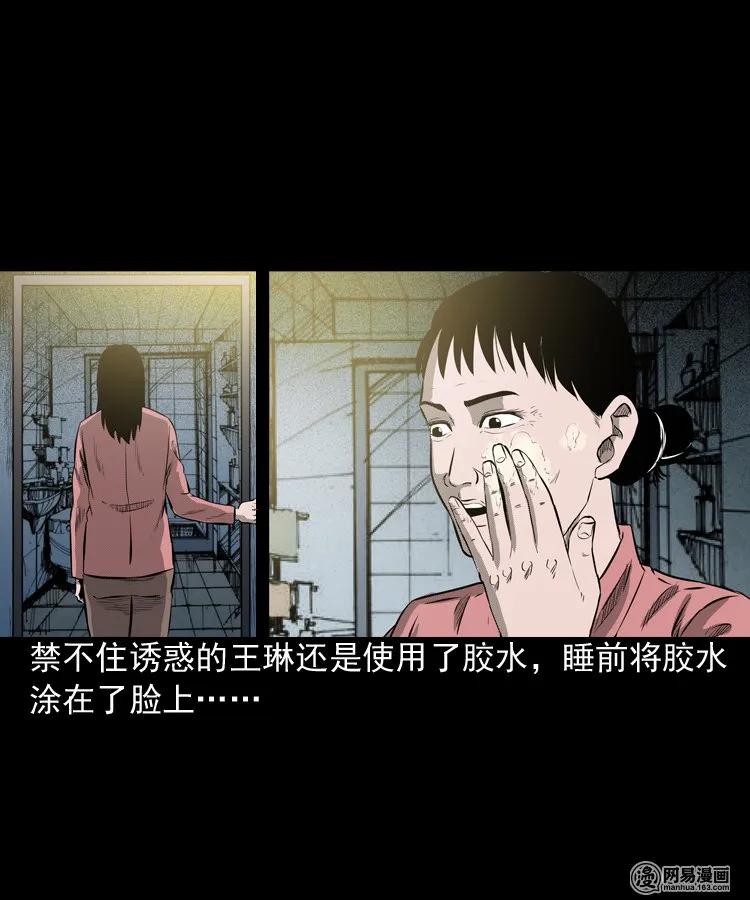 三老爷惊奇手札韩漫全集-195 青春胶水无删减无遮挡章节图片 