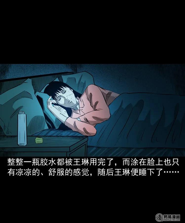 三老爷惊奇手札韩漫全集-195 青春胶水无删减无遮挡章节图片 