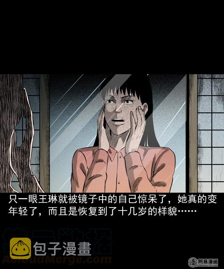 三老爷惊奇手札韩漫全集-195 青春胶水无删减无遮挡章节图片 