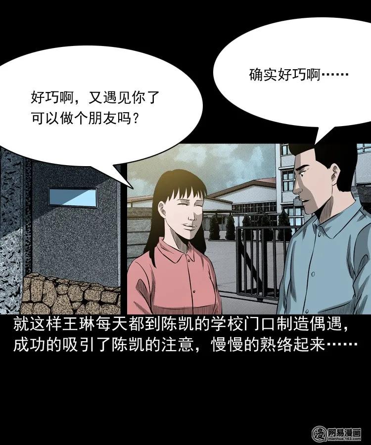 三老爷惊奇手札韩漫全集-195 青春胶水无删减无遮挡章节图片 