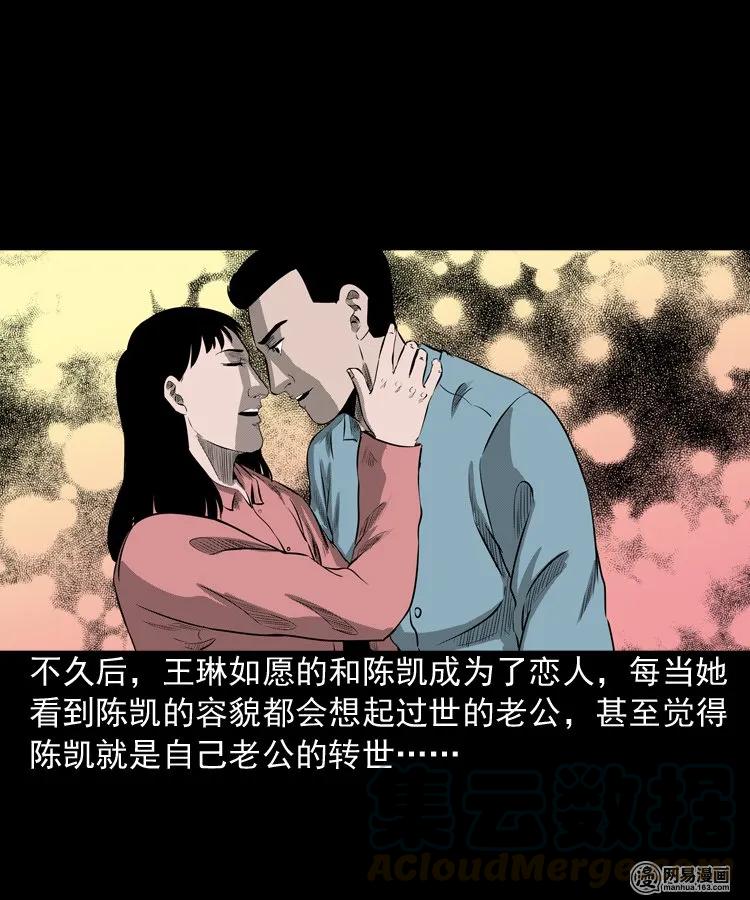 三老爷惊奇手札韩漫全集-195 青春胶水无删减无遮挡章节图片 