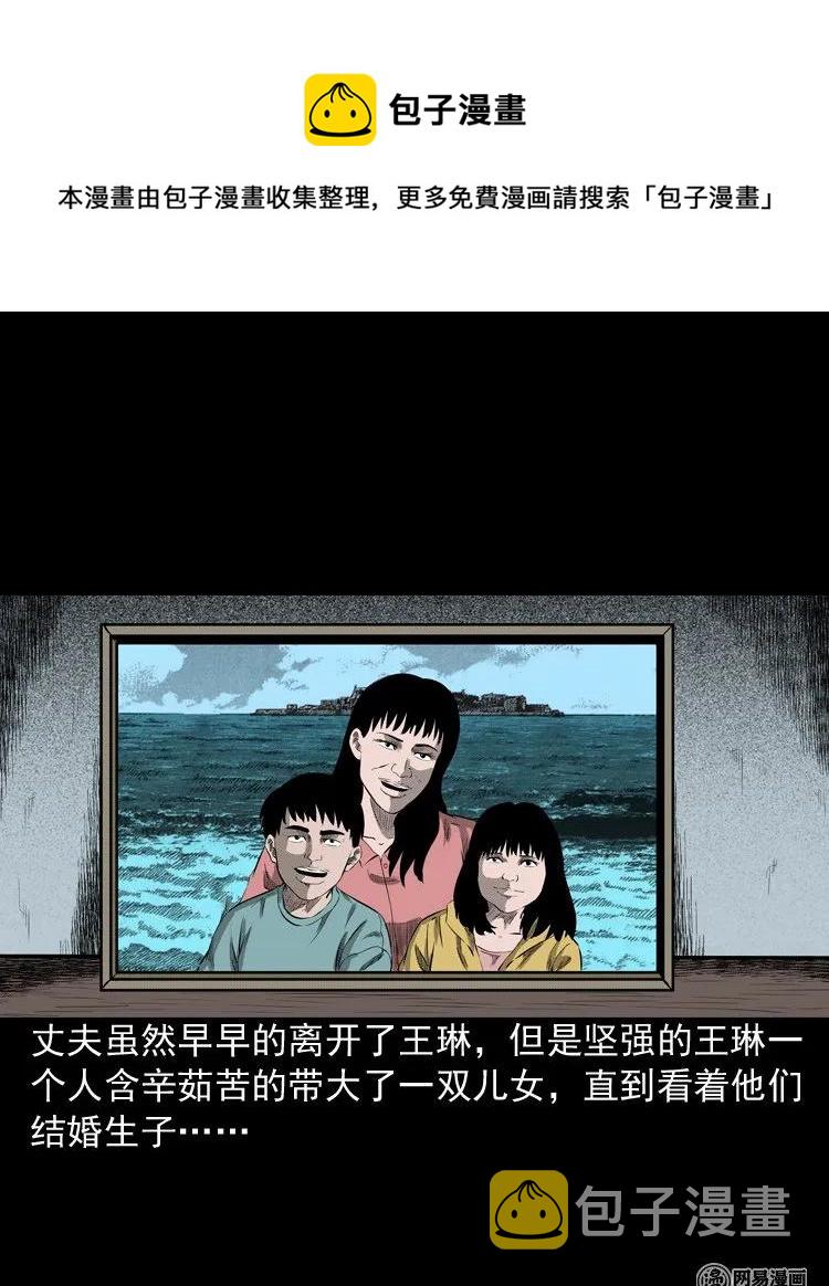 三老爷惊奇手札韩漫全集-195 青春胶水无删减无遮挡章节图片 
